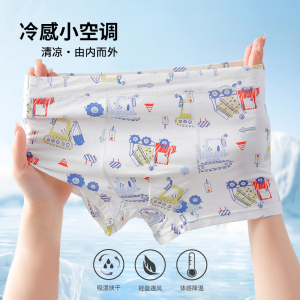 男童内裤夏季薄款2024新款冰丝透气不夹屁屁四角平角短裤宝宝小童