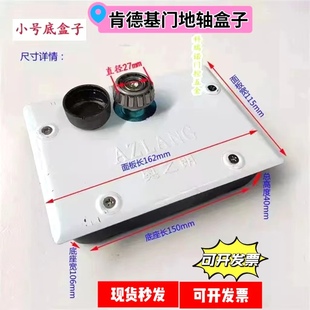 肯德基门挖坑式地盒子大中小号加重型商铺麦当劳门地轴轴承门配件