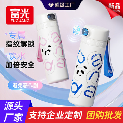 富光指纹弹跳盖316不锈钢保温杯女高颜值简约水杯学生大容量批发