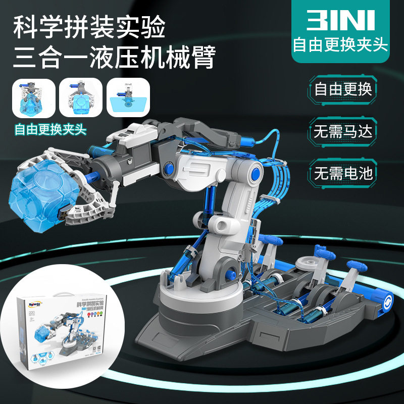 steam液压机械手臂挖掘机小学生积木玩具儿童科学实验科技小制作图片