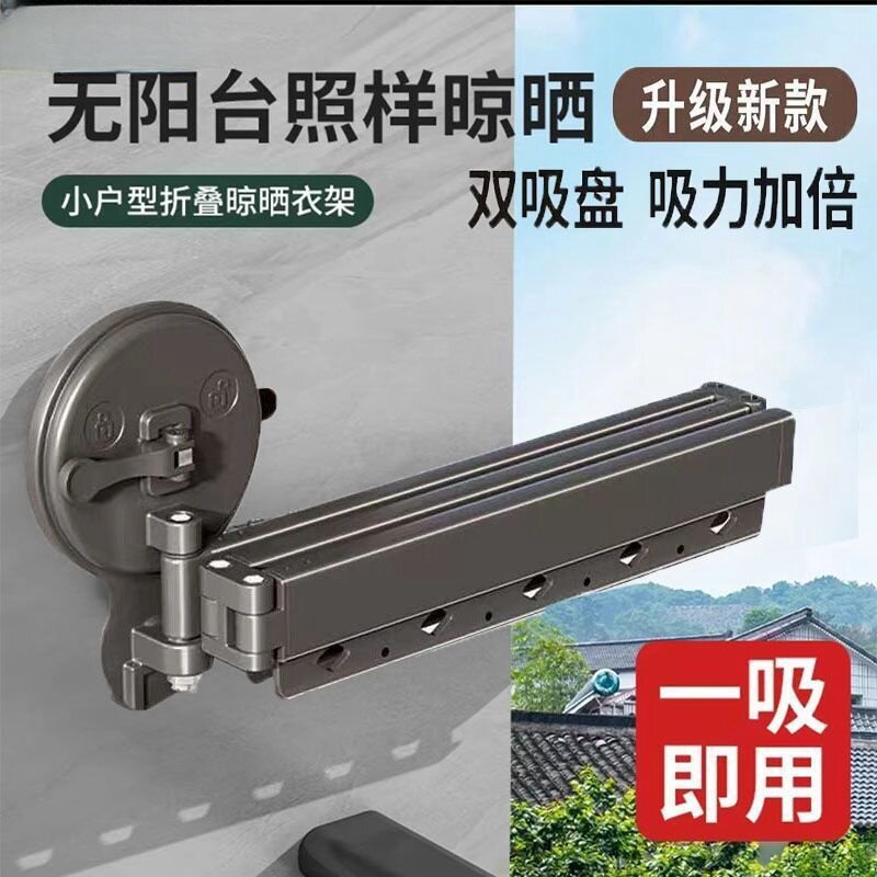 晾衣杆晒衣架免家用室内阳台旅行打孔多功能神器伸缩吸盘衣架折叠