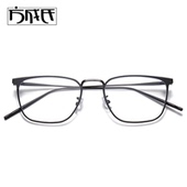 眼睛架男方框 散光变色防蓝光男士 文艺钛金超轻近视眼镜框男款 新款