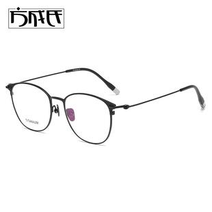 玫瑰的故事庄国栋彭冠英同款半框眼镜商务男近视可配度数超轻钛架