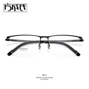 弹力眉线半框框细边框商务男士镜框超轻一字眼镜架无磁近视无螺丝