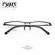 弹力眉线半框框细边框商务男士 镜框超轻一字眼镜架无磁近视无螺丝