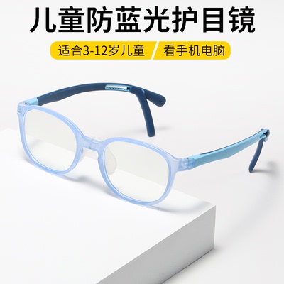 儿童果冻色防滑可调眼镜超轻