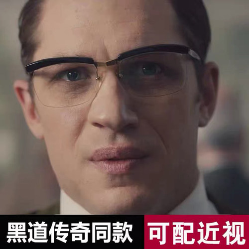 黑道传奇汤姆哈迪同款眼镜架暴徒眉框半框眼镜可配度数近视防蓝光