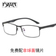 全框近视眼镜钛合金属变色男款 防蓝光护目眼镜平光镜商务方形8830