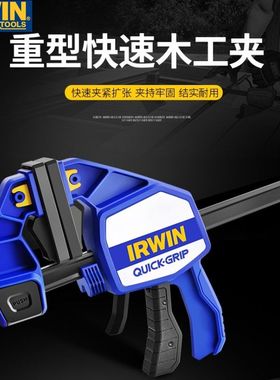 欧文IRWIN进口弹簧发夹木工夹子航模夹单手快速夹G字夹子C形夹钳F