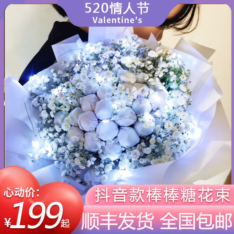初雪网红棒棒糖零食花束礼盒成品束鲜花速递同城南宁闺蜜生日礼物