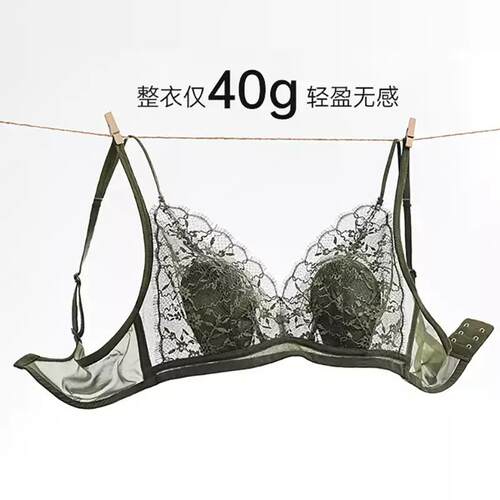 古今超薄款法式性感文胸内衣