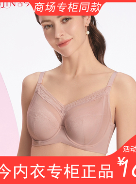古今薄款女文胸罩大胸显小全罩杯蕾丝性感聚拢透气大码内衣0M216