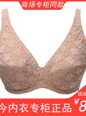 紫兰蒂全罩杯大胸显小大码内衣