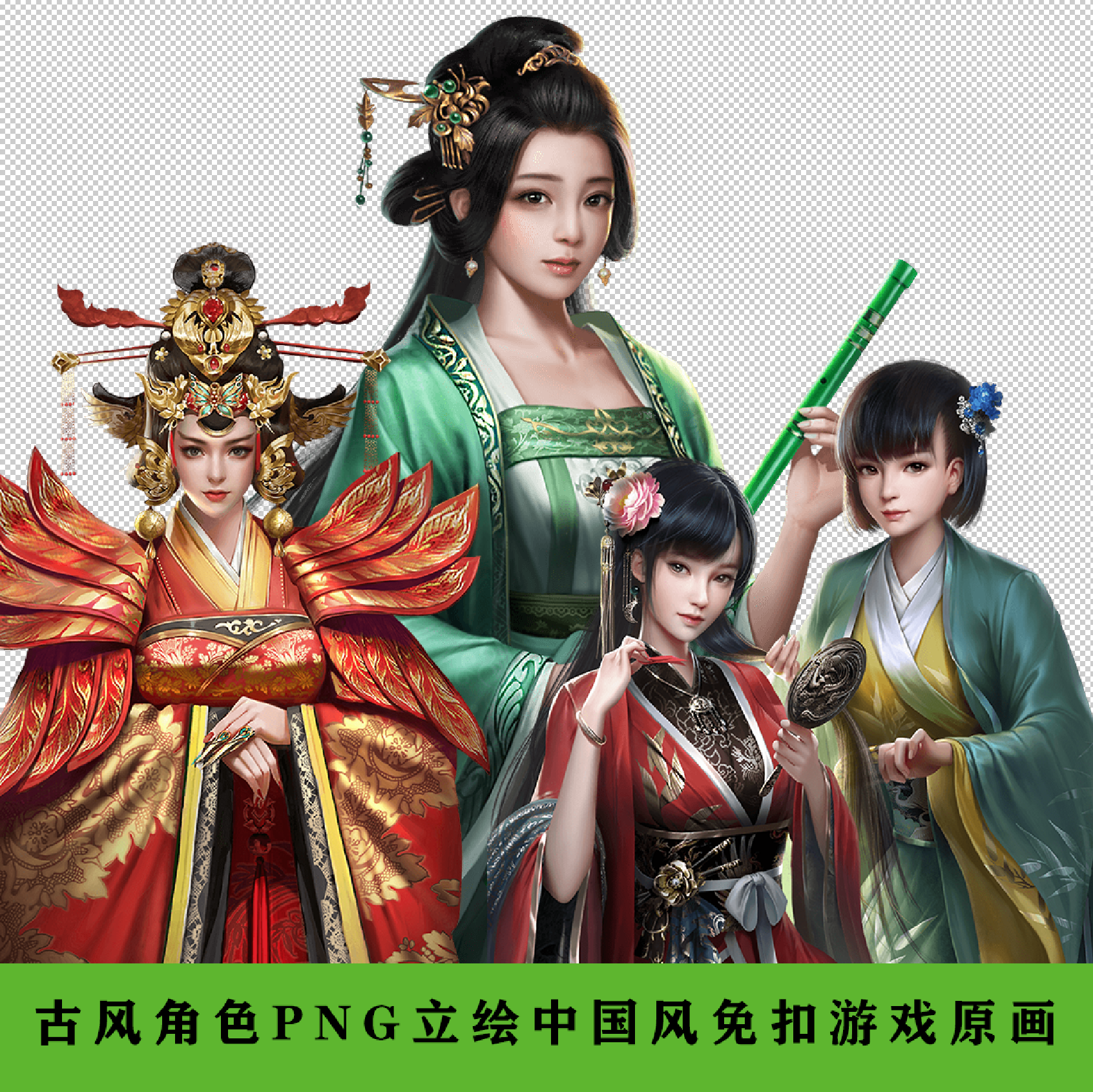 古风角色PNG立绘中国风免扣游设计素材/源文件