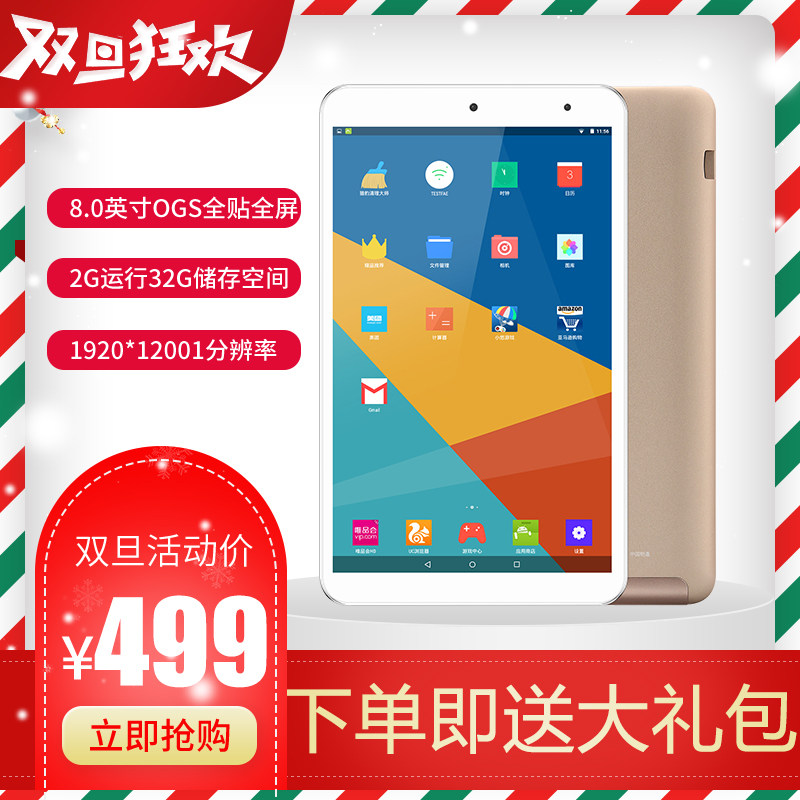 Onda/昂达 V80 Plus WIFI 32GB 双系统 8.0英寸Win10+安卓5.1在类目 平板电脑/MID中 - 来自Buy2taobao.com提供专业的淘宝代购服务