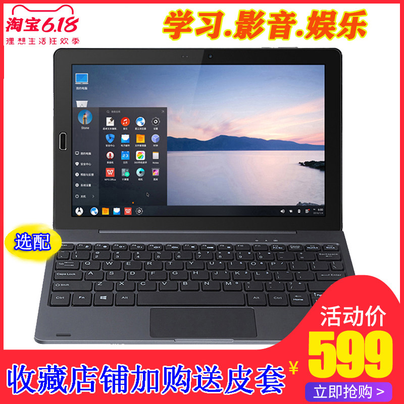 Onda/ Onda V10Pro 10 Eat chicken game Tablet PC Two-in-one Android Phoenix studyin the Tablet PC/MID  category - from Buy2taobao.com to provide professional Taobao agent buy service