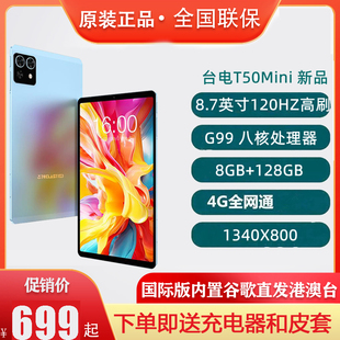 128GB T50mini8.7英寸掌上小屏120Hz高刷插卡通话8G Teclast 台电