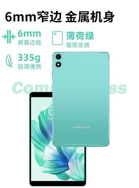 Teclast/台电 P85T 安卓14平板电脑八核处理器 8英寸屏 4GB+64GB