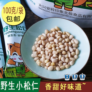 原味松仁大兴安岭特产偃松仁无添加独立小包坚果零食100克