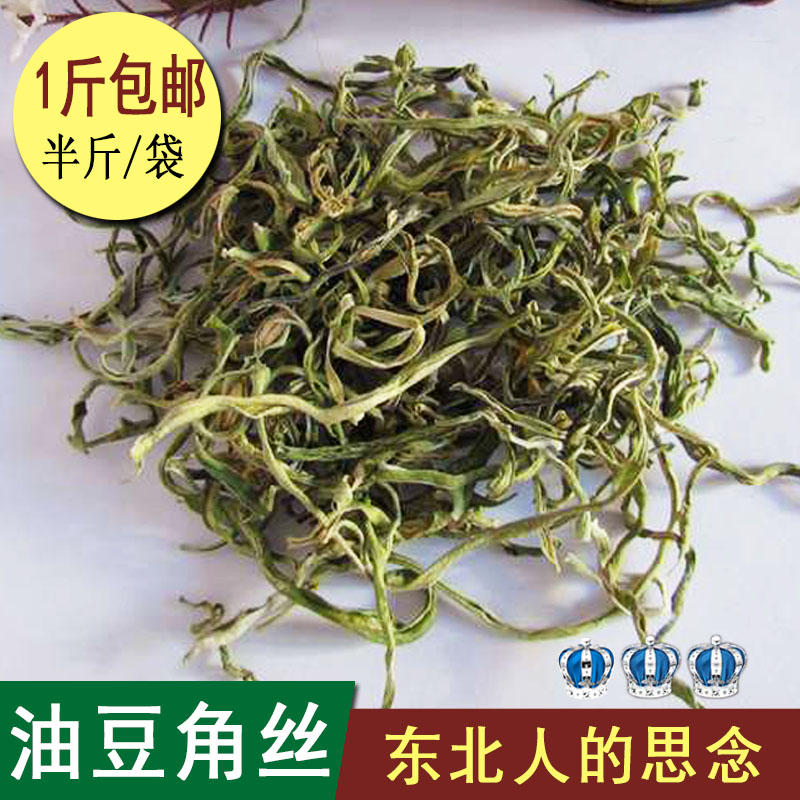 油豆角丝大兴安岭25新货自然晒干