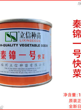 秦锦一号快菜种子油白菜速生快菜四季可播耐热菜春夏秋冬快菜种孑