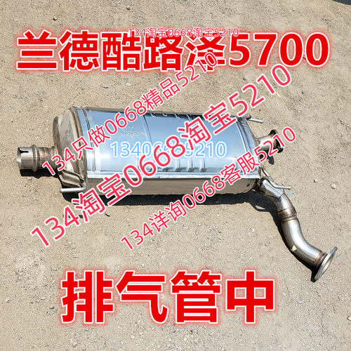 适配进口丰田兰德酷路泽排气管中节5700消音器5.7V8