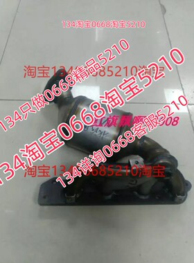 北汽威旺m20三元催化器排气管前节消声器1.5排量DAM15DL