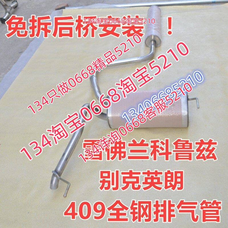 适配09/10/11/12/13/14款年雪佛兰科鲁兹别克英朗GT排气管音器