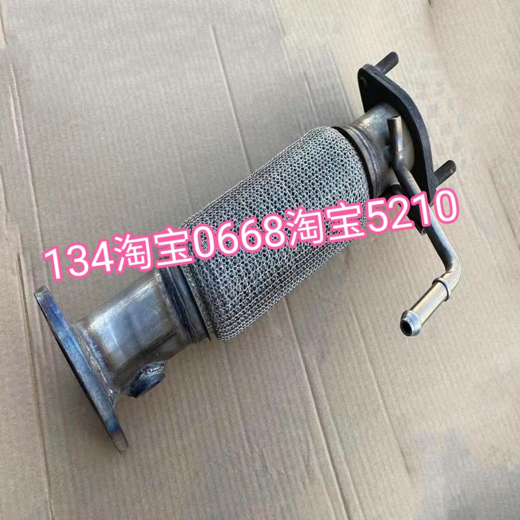 1.6t现代名图排气管前节带软网这节连接钢丝网头段减震加厚静音