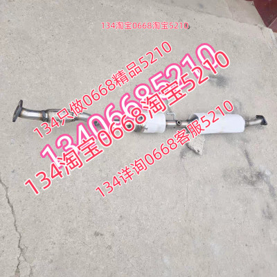 北汽银翔幻速h2排气管前节中段三元催化器带软网节钢丝网bj415c