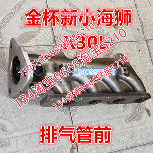 适配金杯t32 t30排气管前节器消声器支管连接 发动机1.3 1.5