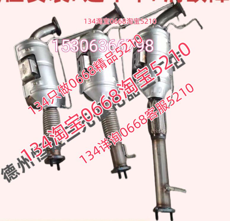 2.9t柴油江铃宝典三元催化器颗粒捕捉器排气管前节软网节连接头段