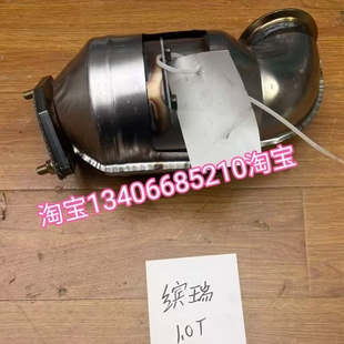 适用吉利缤瑞1.0t三元 催化器排气管前节连接发动机头段