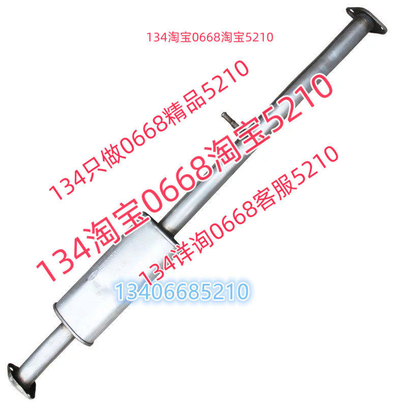 10-15年款现代ix35排气管中节段消音器中段2.0排量2.4加厚静音
