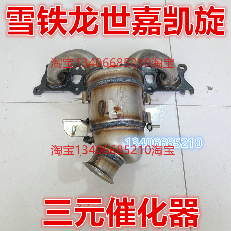 适配雪铁龙世嘉标志307三元催化器排气管前节中段消声器凯旋2.0