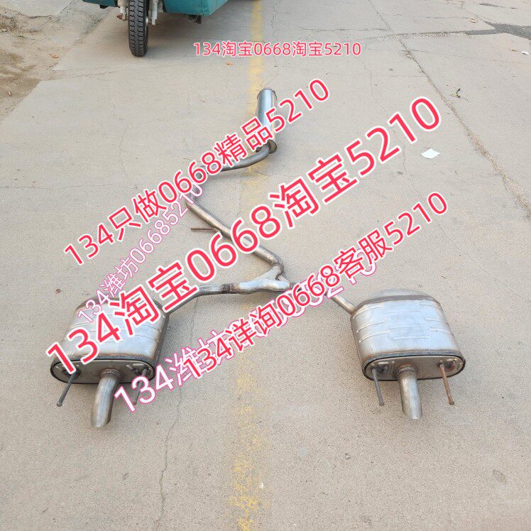 16-17年款雪佛兰迈锐宝排气管中后节消音器烟筒尾段2.0 1.6t排量