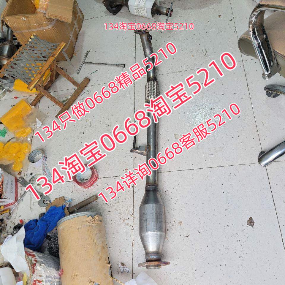 适配02/03/04/05年款丰田佳美排气管前节软网节连接2.4三元催化器