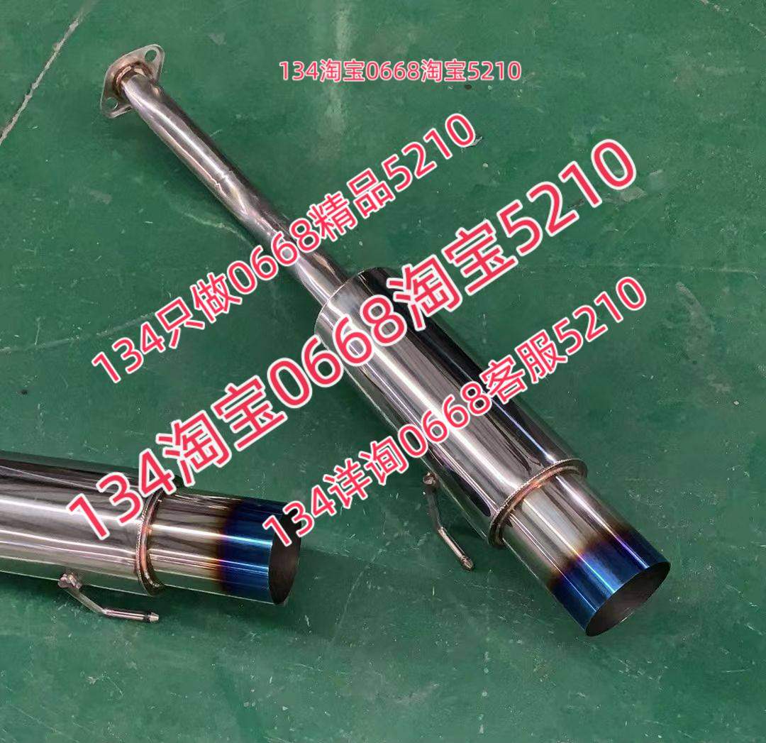 适配老款八代本田思域排气管后节消音器直筒声浪1.8