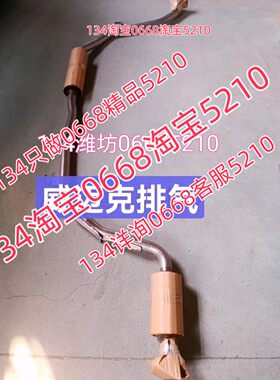 适配19/20/21/22年款本田奥德赛混动2.0排气管中节消音器烟筒中段