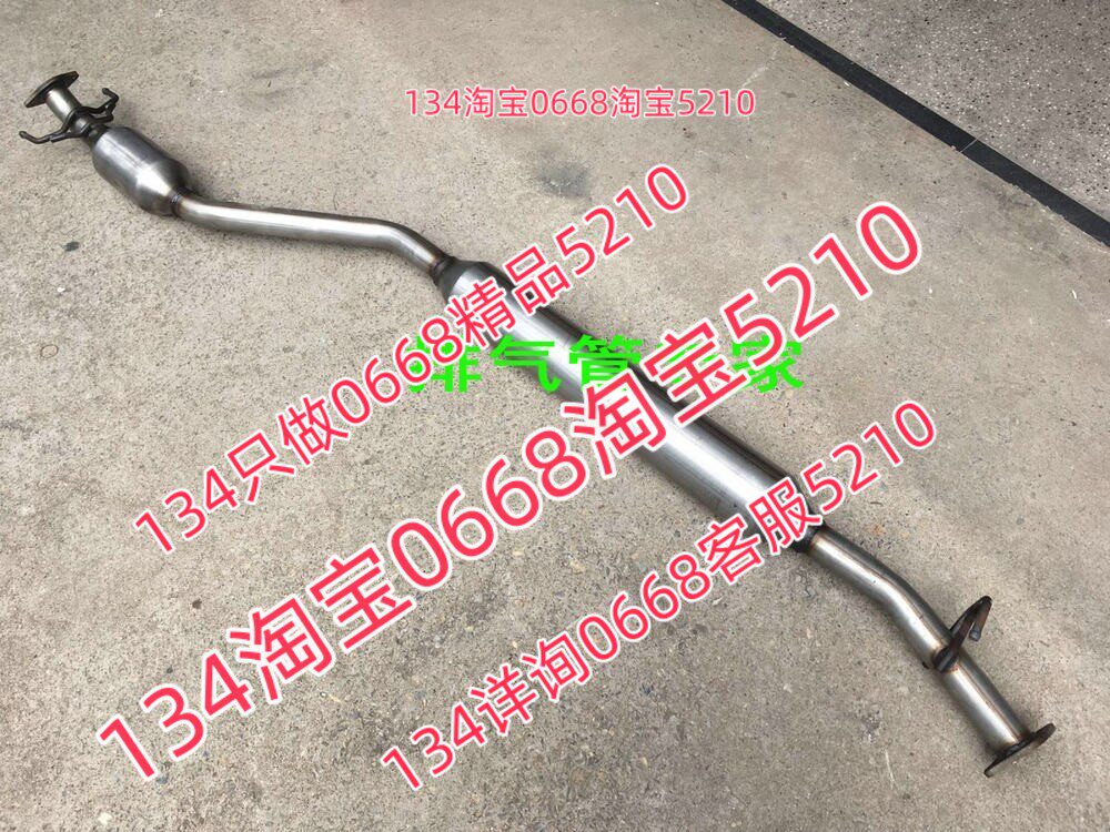 适配于15/16/17年款长安cs75排气管中段消音器1.8t排量三元催化器