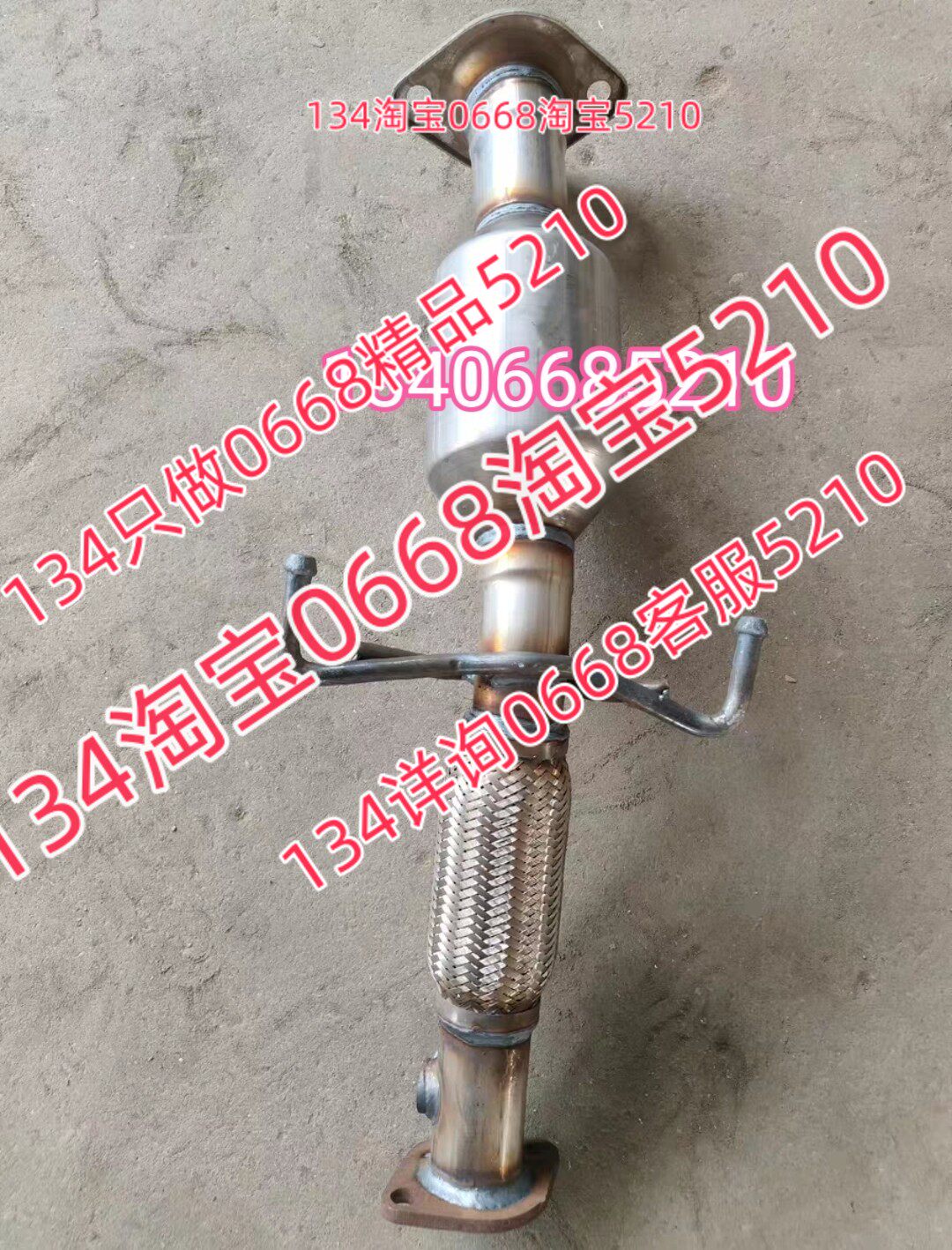 适用15-18年款吉利帝豪gl排气管前节三元催化器软网节连接钢丝网