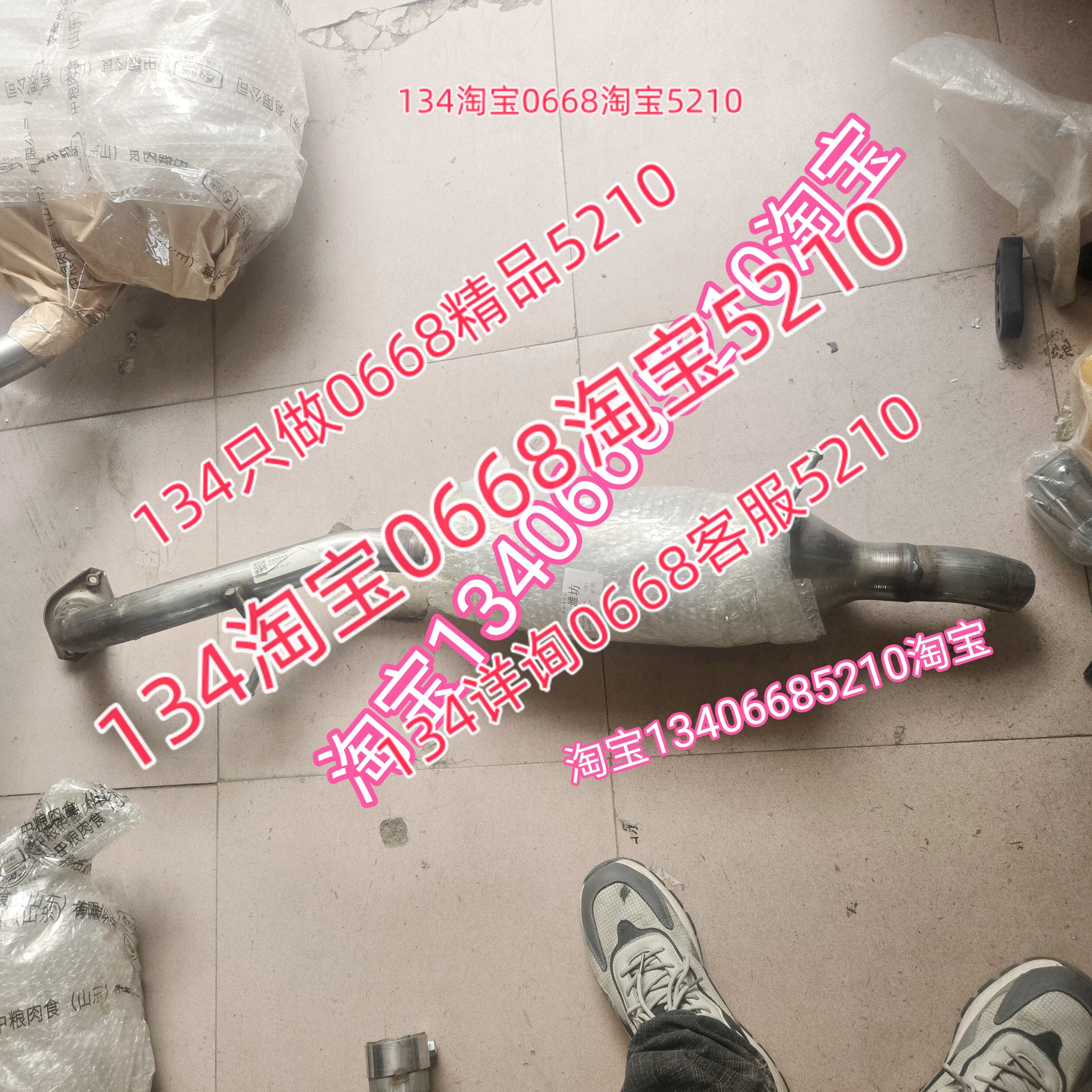 适用丰田逸致排气管后节消音器烟筒尾段