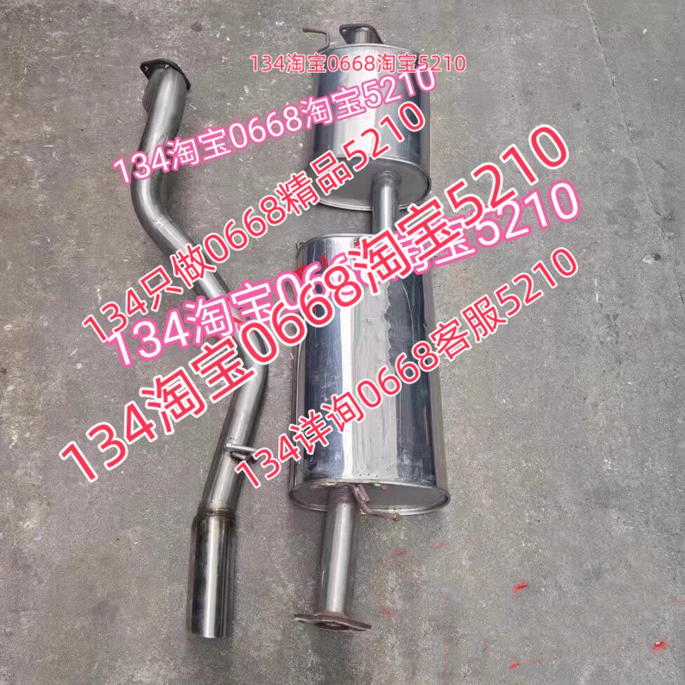 16-19年款福特撼路者排气管后节消音器烟筒中段2.0t汽油