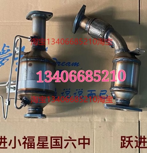 适配国六6福田跃进小福星三元催化器排气管前节颗粒捕捉器汽油车