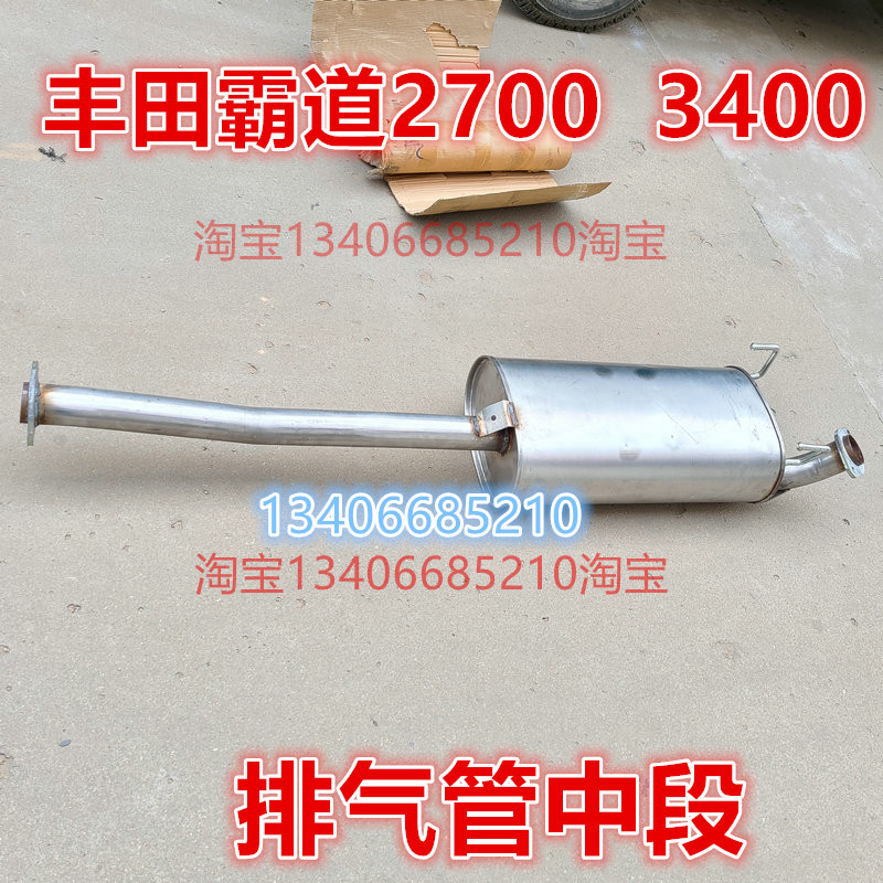 适配于01/02/03款年丰田霸道3400 2700排气管中节消音器LC95