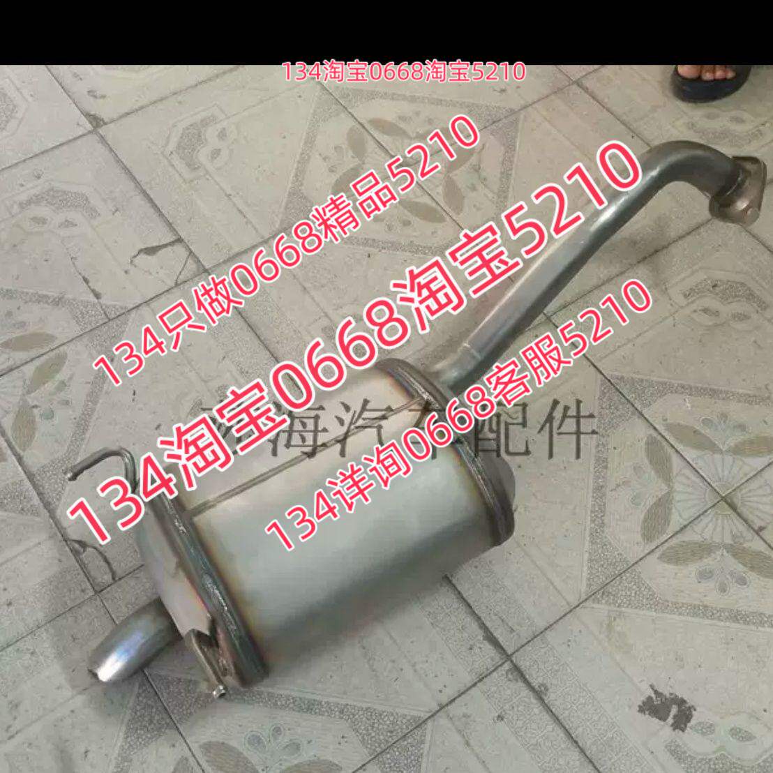 适配14-18款年三代本田飞度排气管后节尾段消音器GK5 1.5排量