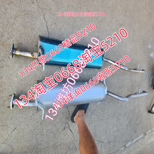 国六长安之星9排气管后节消音器烟筒尾段1.5排量国6的面包车