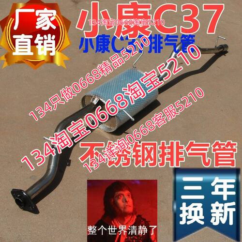 适配于东风小康C37 2012款 1.4L舒适型DK13-06排气管后节消声器