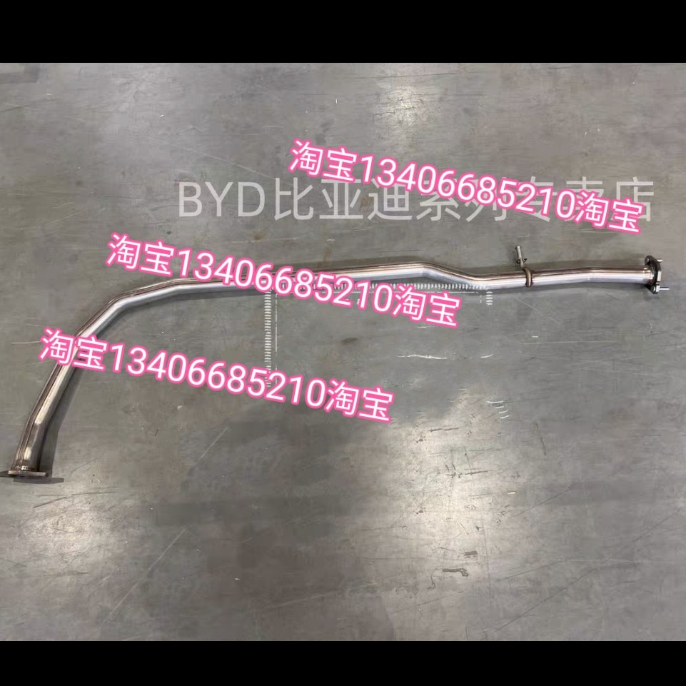 比亚迪秦L排气管中节中段消音器烟筒dmi插电混动