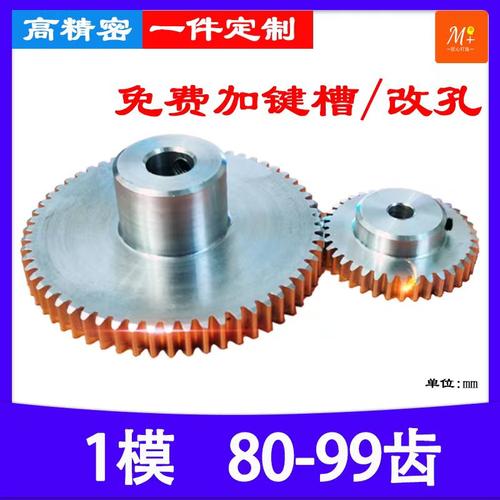铝合金1模配套加工圆柱直齿A型